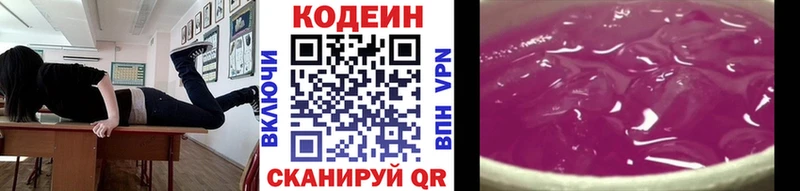 Кодеиновый сироп Lean Purple Drank  купить закладку  маркетплейс какой сайт  Динская 