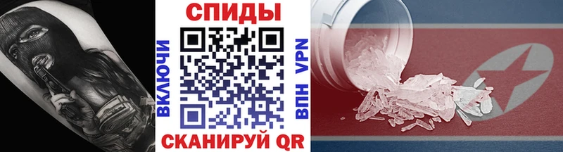 Первитин Methamphetamine  Динская 