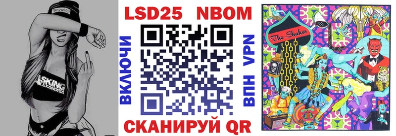 Марки 25I-NBOMe 1,8мг  Динская 
